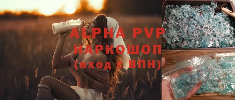 Alfa_PVP кристаллы  Ивангород 