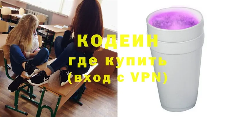 Кодеиновый сироп Lean напиток Lean (лин)  Ивангород 