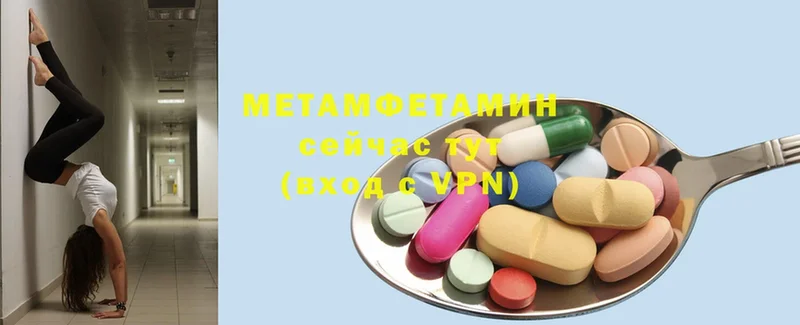 МЕТАМФЕТАМИН Methamphetamine  Ивангород 