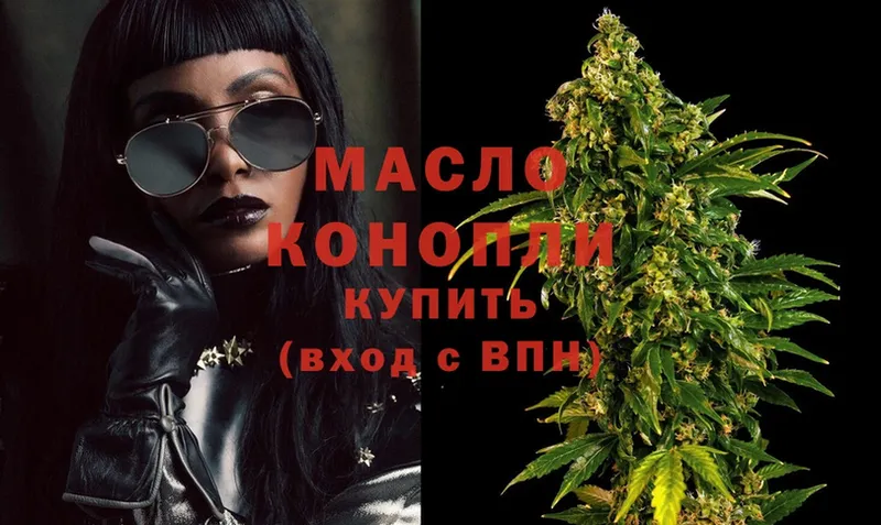 ТГК THC oil  что такое   Ивангород 